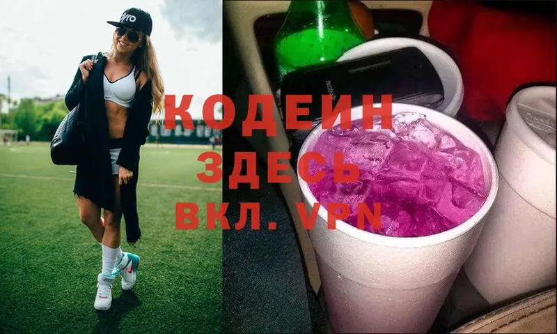 Кодеиновый сироп Lean Purple Drank  Петушки 